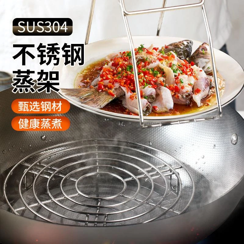 304不锈钢蒸菜架子隔水家用电饭锅蒸笼高压锅高脚蒸架蒸盘支架