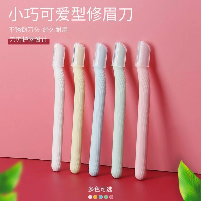 JJGF马卡龙系列套装修眉刀安全修眉刀眉毛刀刮眉刀女用初学修眉刀