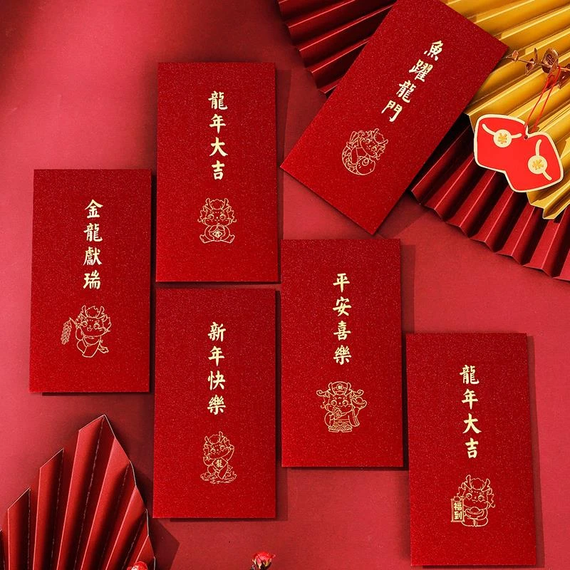 2024新款利是封龙年红包烫金工艺新年压岁钱回礼百元大红包仪式感
