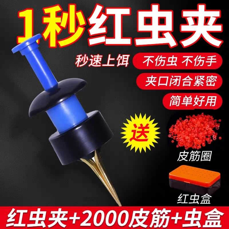 红虫夹皮筋夹携带橡胶结实优质方便红虫上饵器耐用