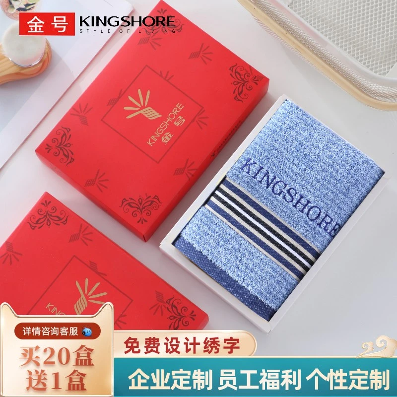 金号毛巾批发纯棉单条礼盒装生日回礼伴手礼礼品定制logo印字绣字