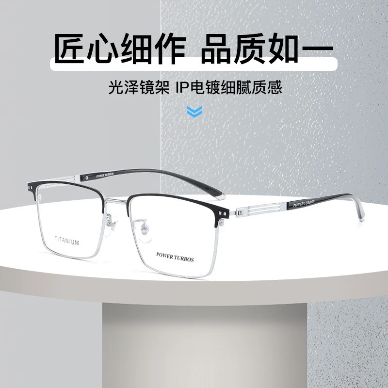 新款商务纯钛眉毛架时尚电脑眼镜架可以配散光近视防蓝光变色镜片