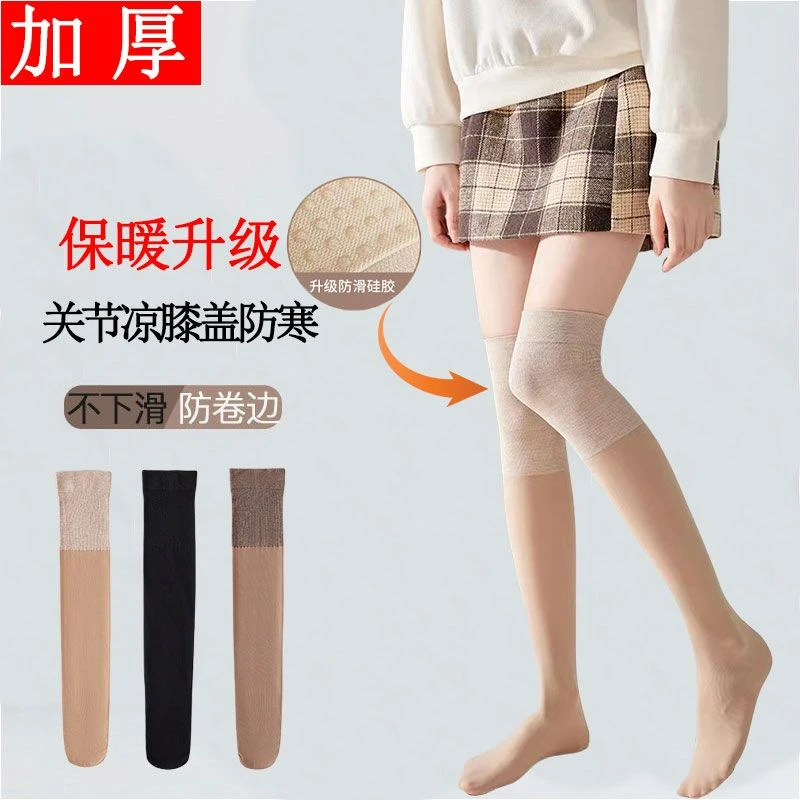 保暖过膝袜丝袜女寒腿护膝盖小腿长中筒袜秋冬加厚防勾丝任意剪