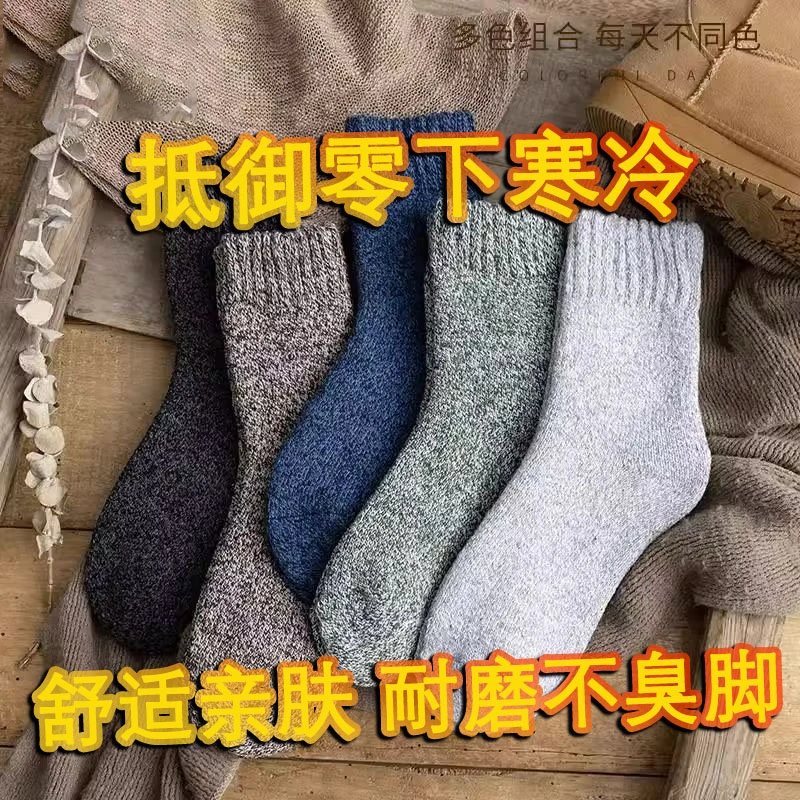 男士防臭袜雪地袜中筒长筒袜柔软多色毛圈袜耐磨保暖加厚加绒冬款