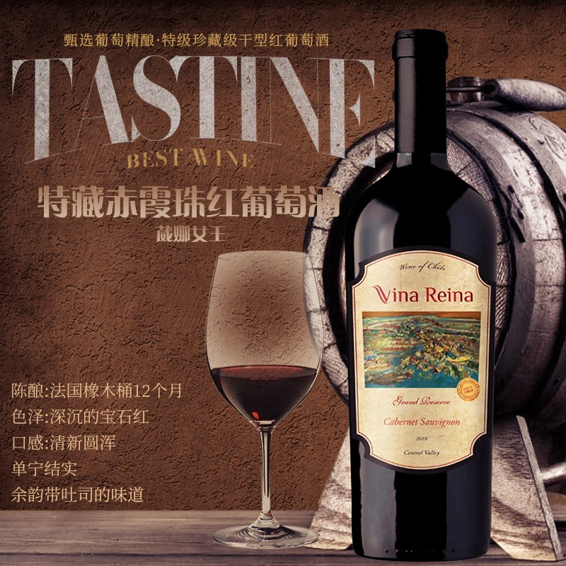【进口红酒】葳娜女王特藏赤霞珠红葡萄酒智利进口红酒珍藏送礼佳