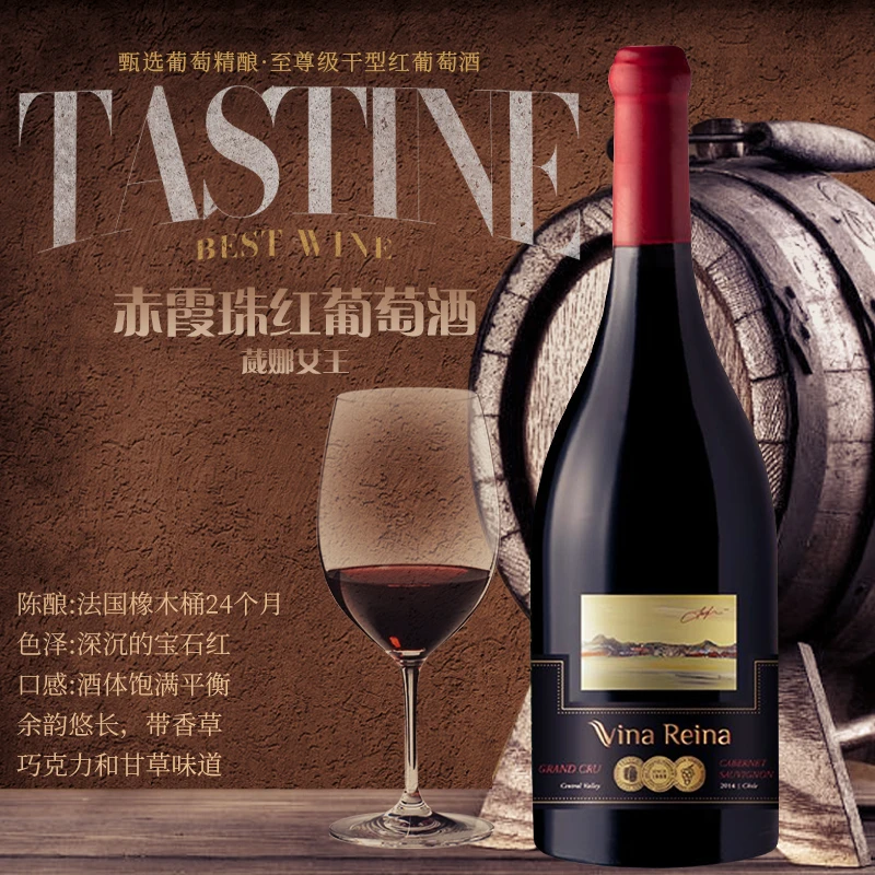 【进口红酒】葳娜女王至尊红葡萄酒进口酿造干型红酒珍藏送礼佳品