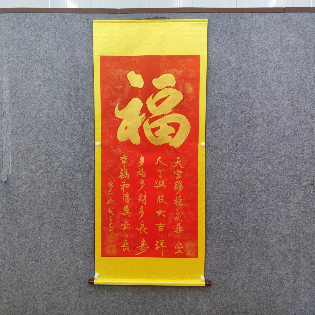 玄关福/四尺竖轴红金墨170cm*73cm/软装裱/段龙奇书法作品