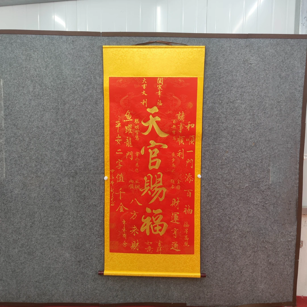 天官赐福/四尺竖轴红底170cm*73cm/软装裱/段龙奇书法作品
