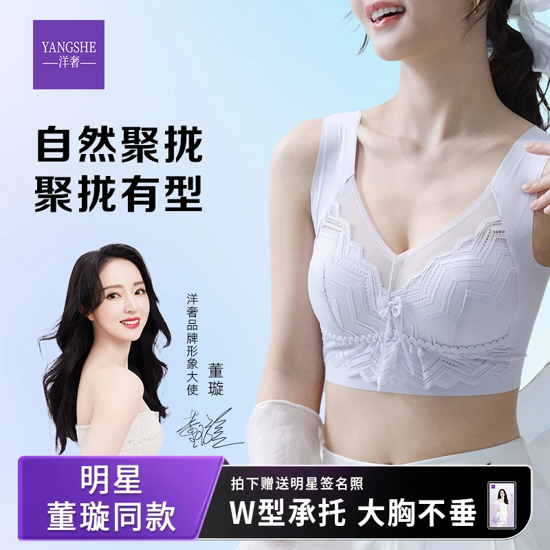 买一送一  蕾丝美背无痕舒适轻薄透气内衣聚拢收副乳