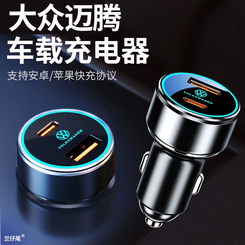 适用大众迈腾车载充电器23款330迈腾b8点烟器转换头22豪华版车充
