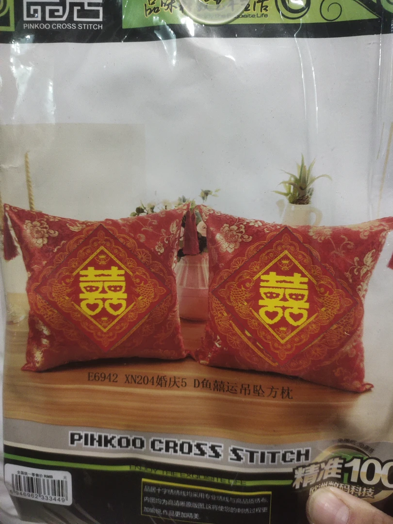 十字绣5D双鱼喜运抱枕双喜抱枕一对