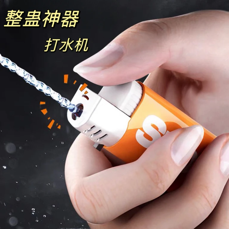 【亏本发】解压创意打水机玩具搞怪喷水打火机水枪整人解压喷雾水枪