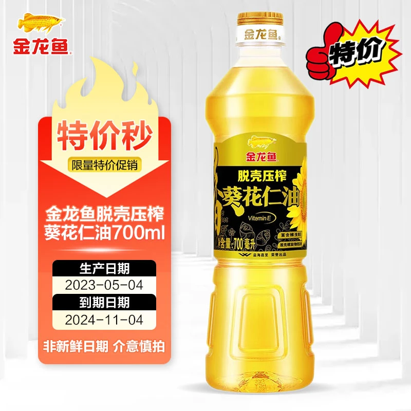 金龙鱼脱壳压榨葵花仁油700ml 物理压榨工艺烹饪优选多种营养宿舍
