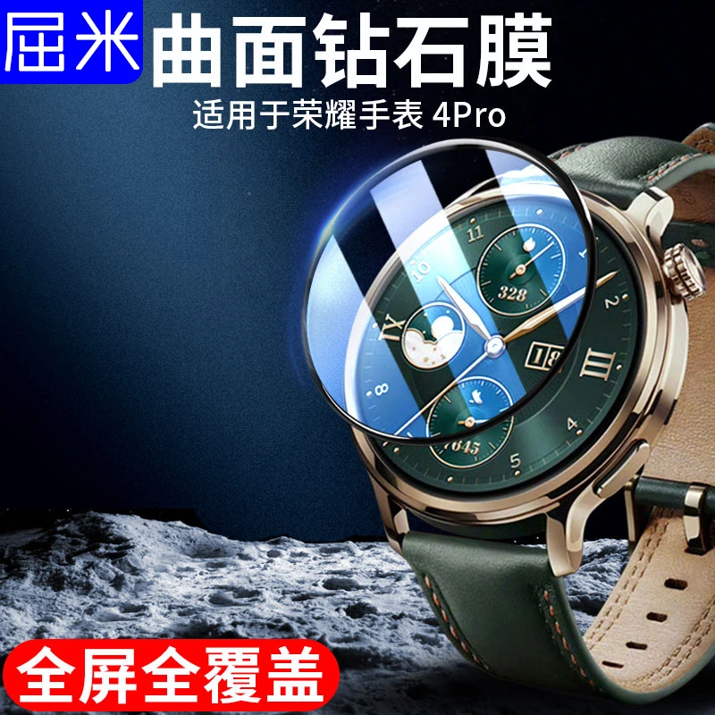适用于荣耀手表4pro钢化膜HONOR荣耀watch4Pro表盘保护贴膜全覆盖