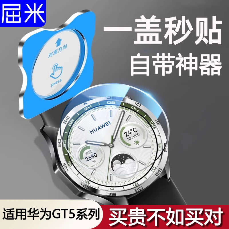 适用于华为gt5手表膜GT5手表保护膜gt5智能手表钢化膜表盘保护膜
