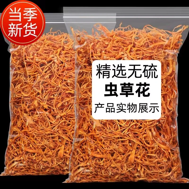 虫草花千货农家严选优质孢子头蛹虫草菌菇煲汤醇香云南食用菌菇