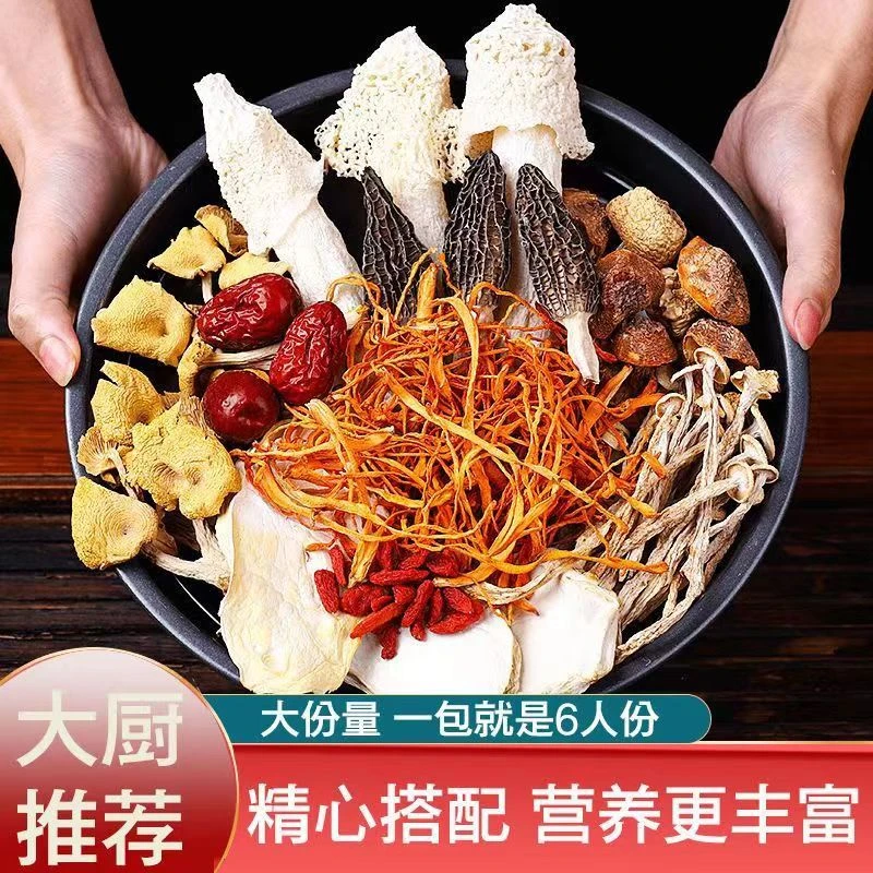 七彩菌汤包云南原产菌菇羊肚菌虫草花鸡油菌食用菌煲汤营养浓郁