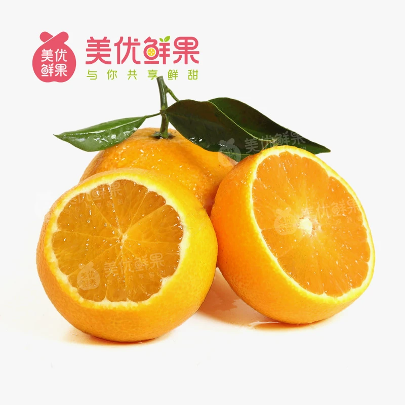 【精选整果】爱媛果冻橙子2个（补充VC）