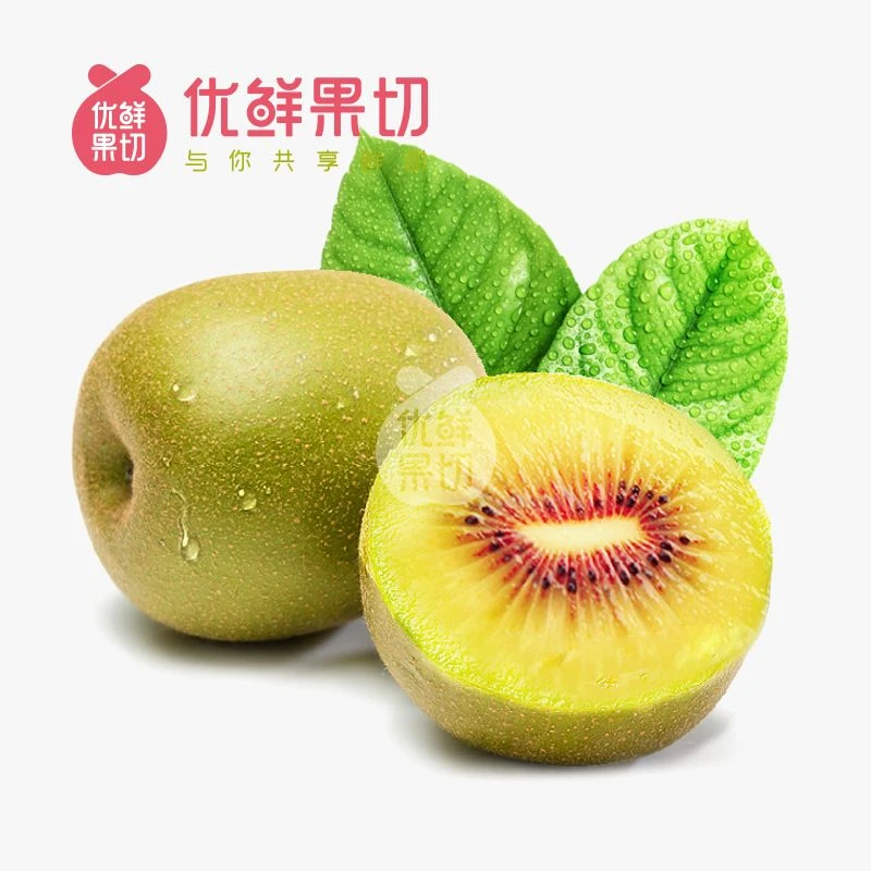 【精选整果】红心猕猴桃4-5个约 一斤