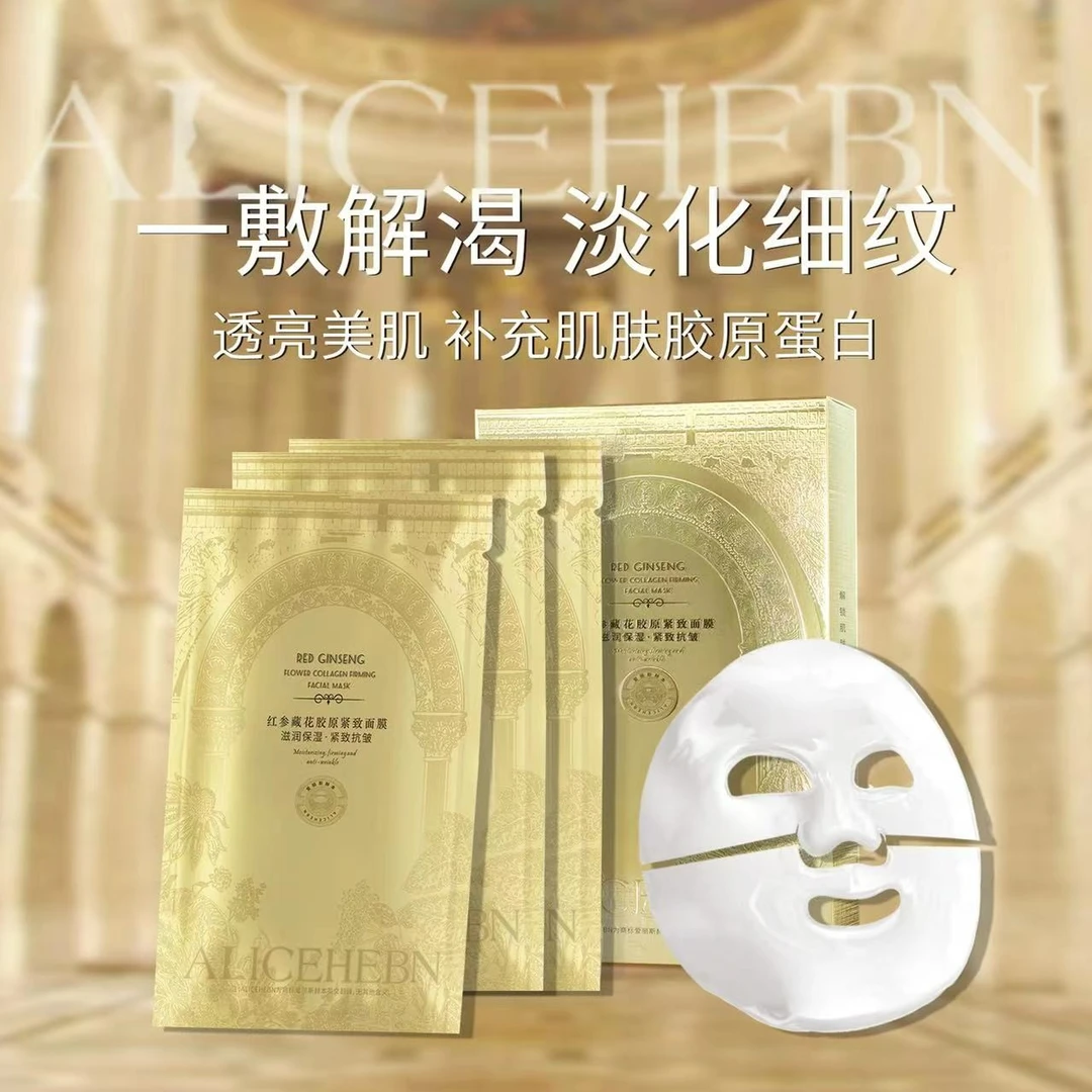 英国 ALICEHEBN爱丽斯赫本 红参藏花胶原紧致面膜zt