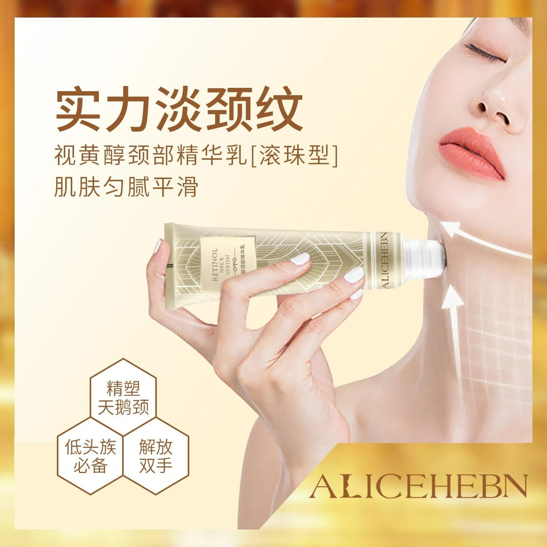 英国ALICEHEBN爱丽斯赫本 视黄醇颈部精华乳
