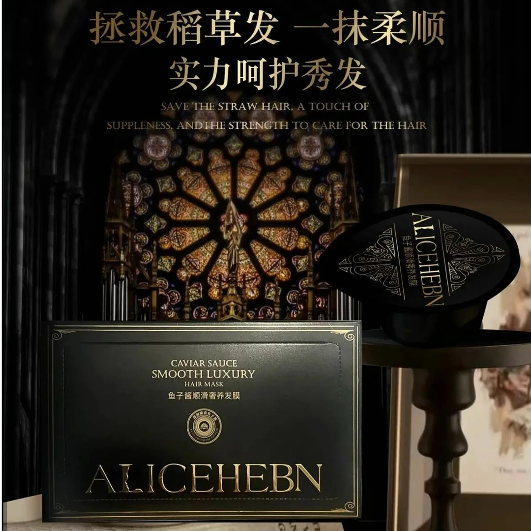 英国ALICEHEBN爱丽斯赫本 鱼子酱奢养发膜