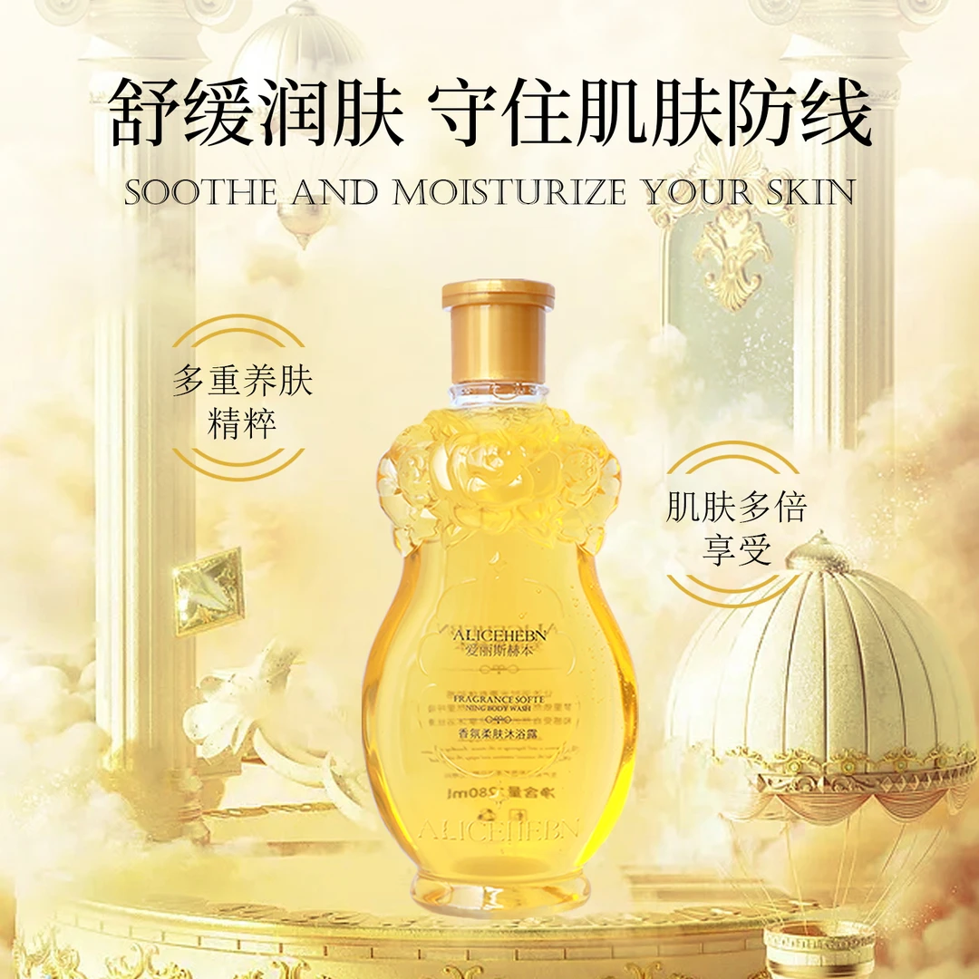 英国ALICEHEBN爱丽斯赫本 香氛柔肤沐浴露