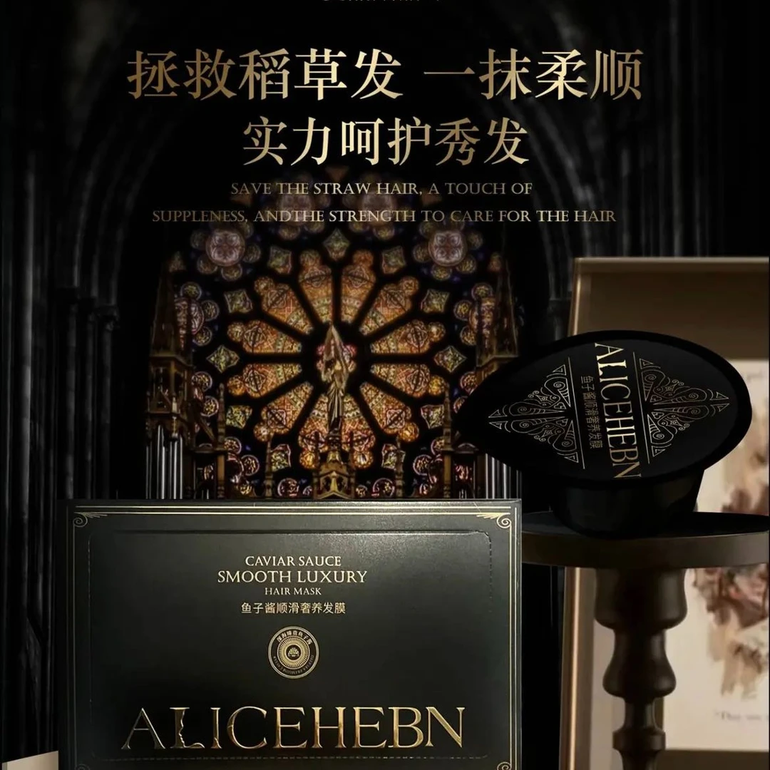 英国ALICEHEBN爱丽斯赫本 鱼子酱奢养发膜