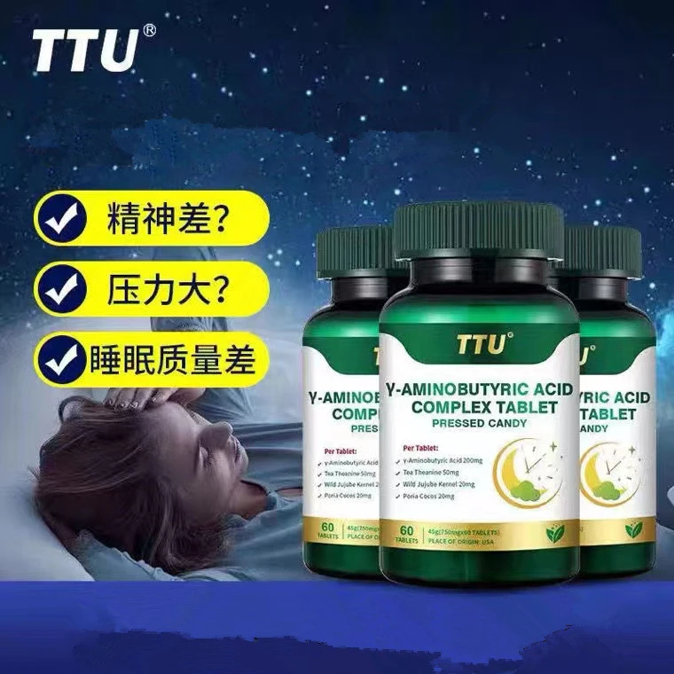 美国进口TTUy氨基丁酸酸枣仁可搭非褪黑素睡眠gaba睡眠片失眠片