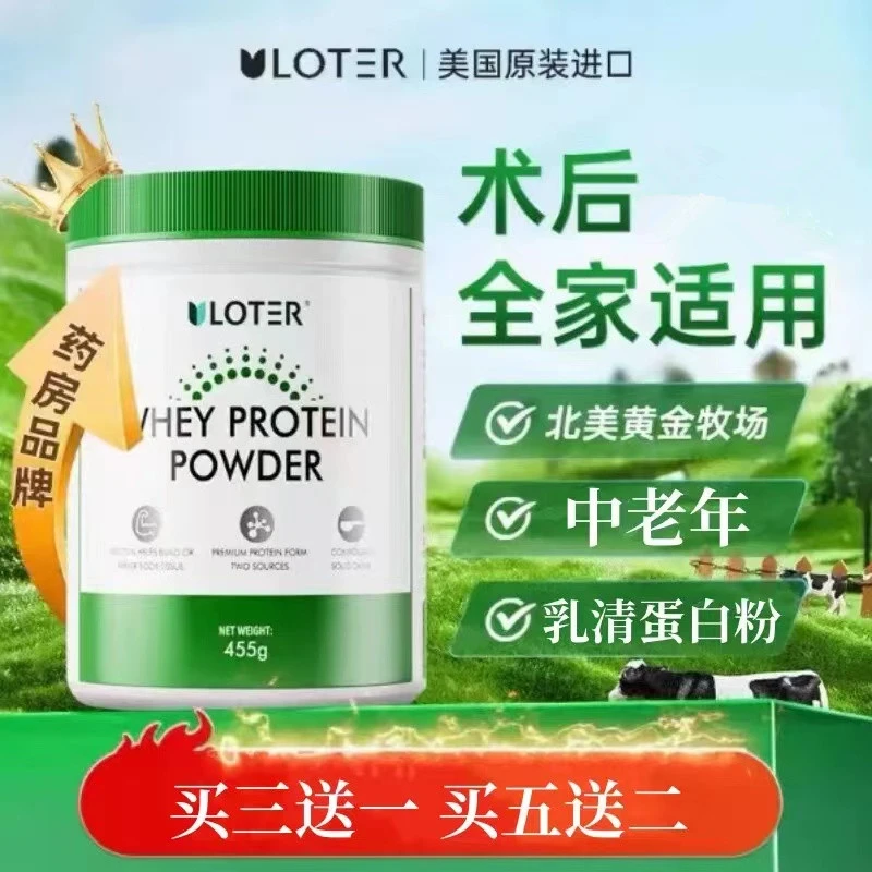 美国原装进口优乐驰乳清蛋白粉无糖中老年术后免疫力蛋白粉ttu