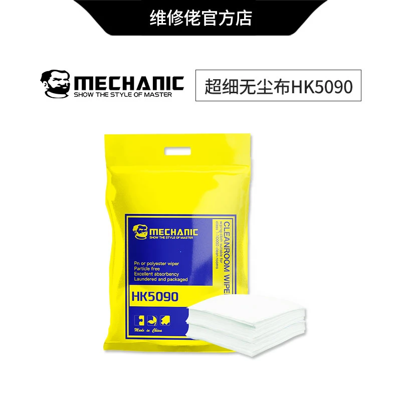维修佬 防静电柔软不掉毛摄像头手机屏幕镜片清洁纤维无尘布系列