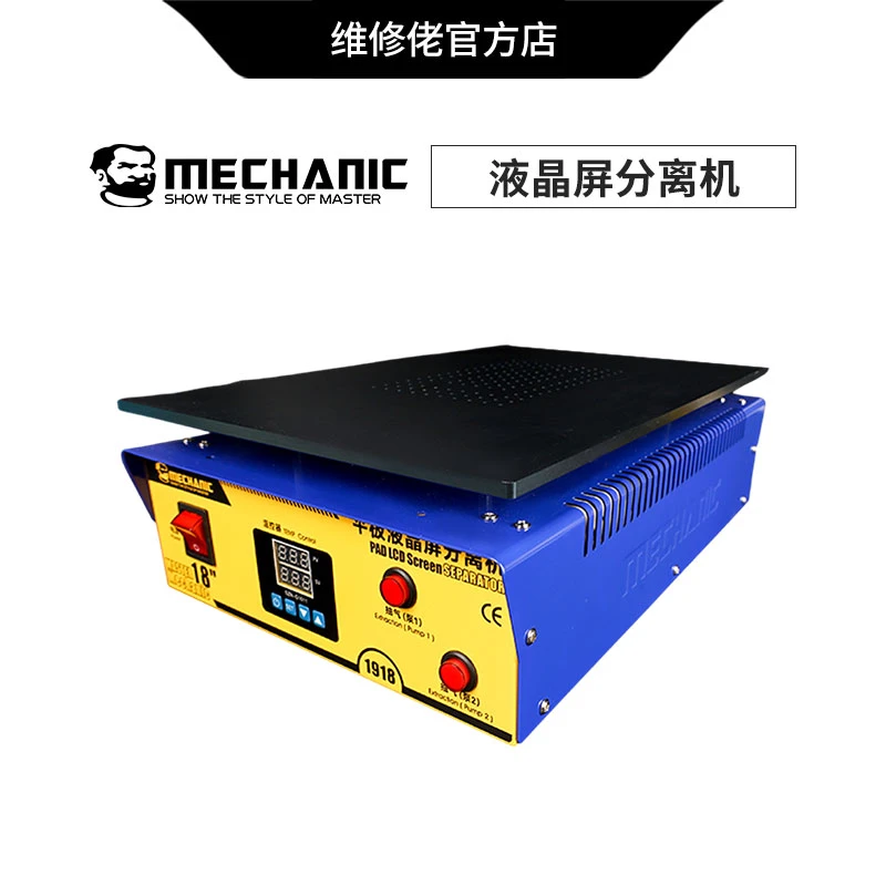 维修佬14寸/18寸平板液晶屏手机分离机双气泵小巧轻便加厚铝合金