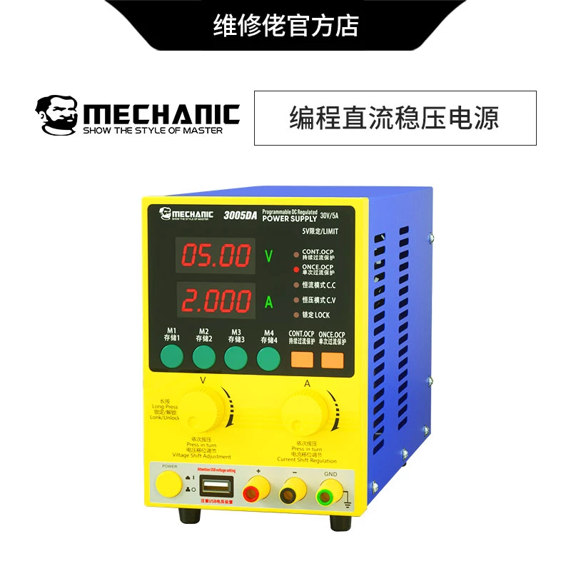 维修佬品牌精准控制稳压电源30V/5A大屏智能数显多功能可编程直流