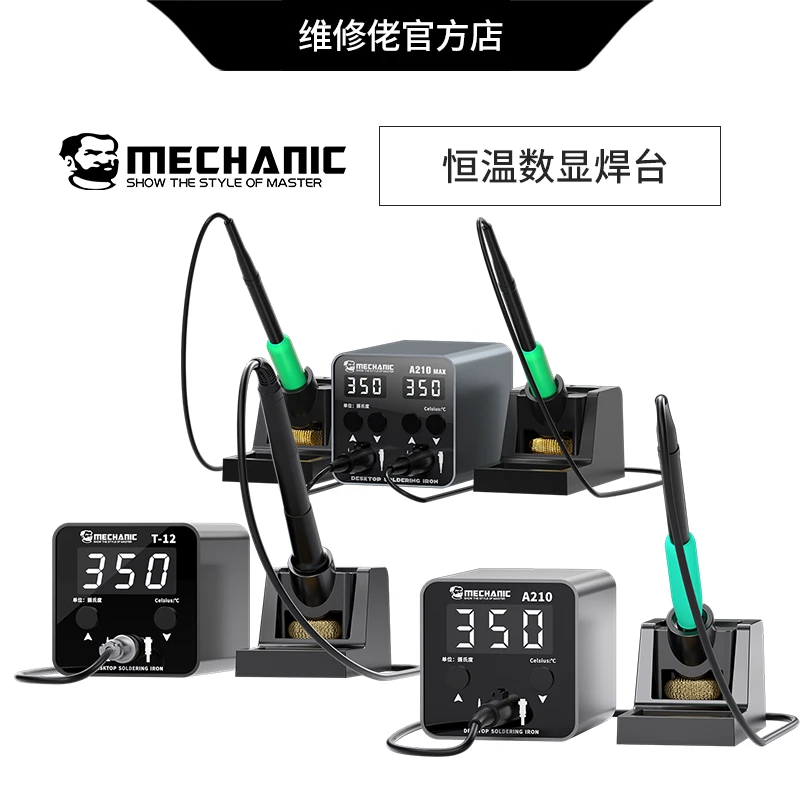 维修佬单/双工位数显恒温焊台烙铁C210/T12系列通用精准便捷安全