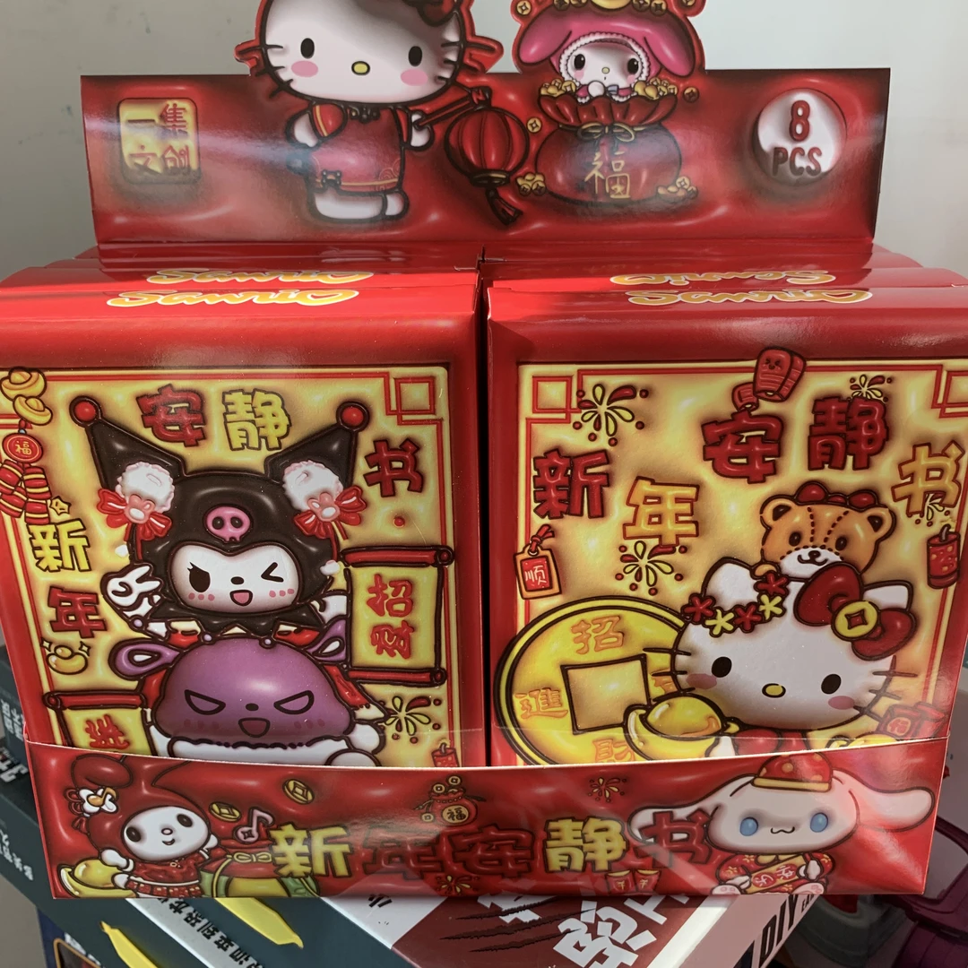 新年三丽鸥安静书DIY玩具