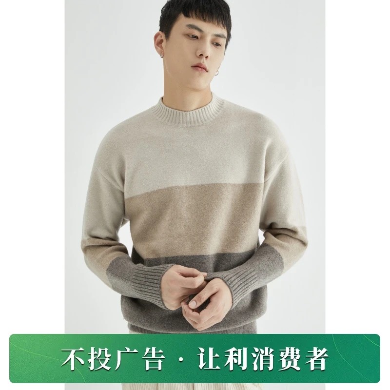 秋冬季圆领加厚毛衣男士保暖潮流条纹渐变日系打底针织衫潮BDE336