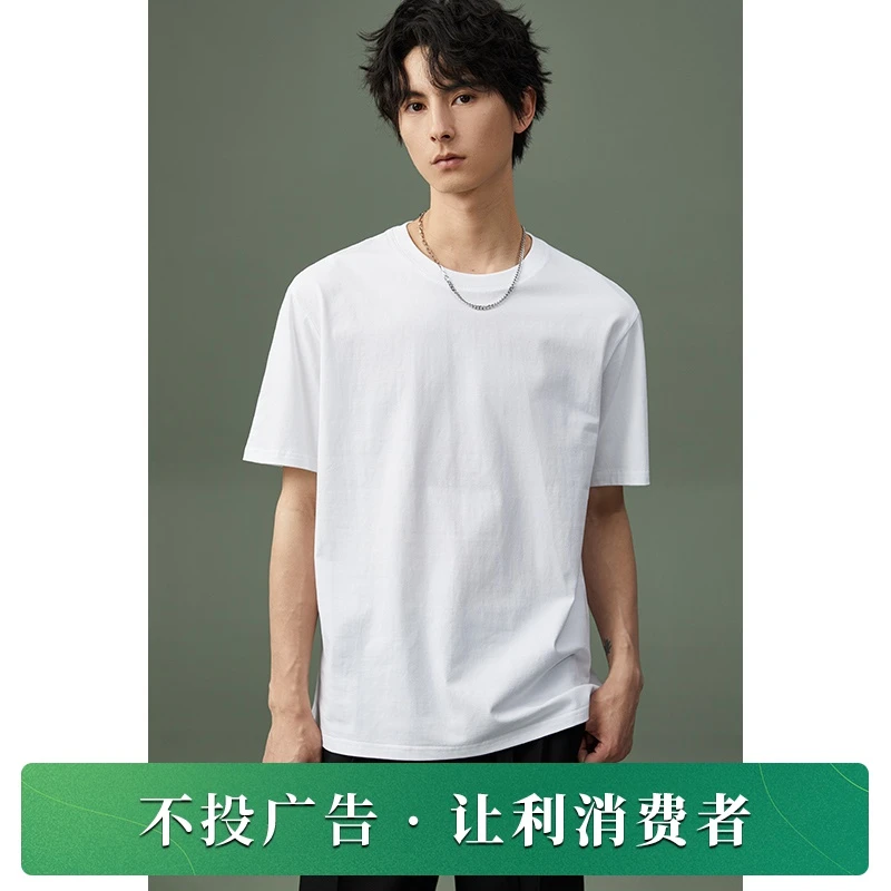 夏季重磅短袖白t恤男纯棉百搭纯色体恤圆领日系半袖打底衫潮EN211