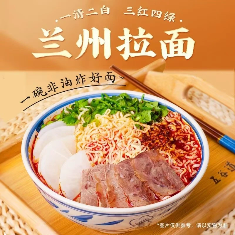 五谷道场非油炸方便面袋装牛肉面兰州拉面速食泡面早餐懒人必备