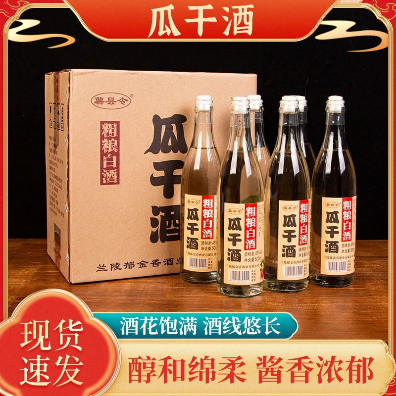 薯县令山东瓜干酒45度500ml六瓶整箱装45度