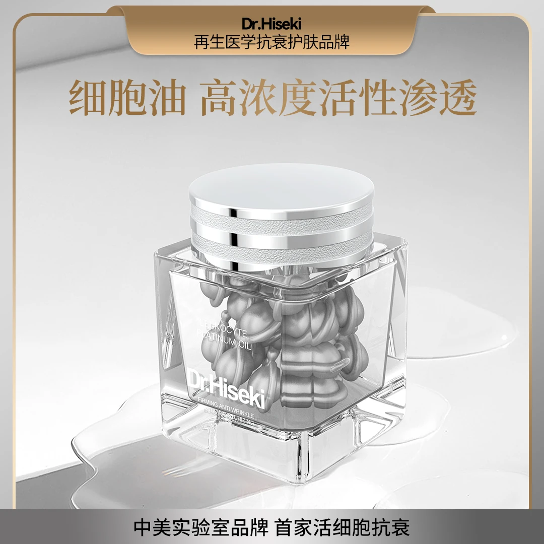 【细胞油】肌因复刻活细胞抗衰活细胞充盈紧致精华 ZH02552
