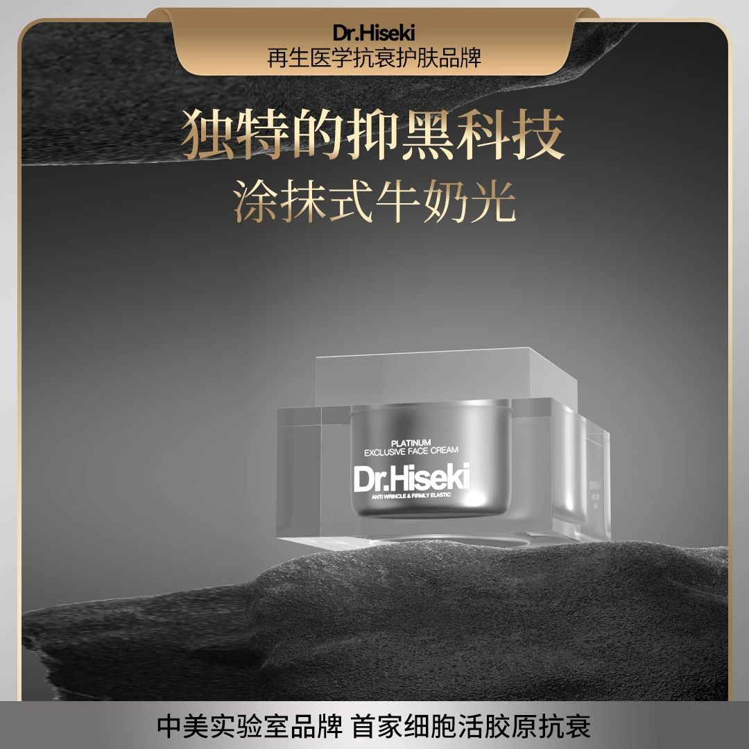 敏感肌慎用【细胞尊享霜】活细胞胶原细胞抗衰细胞尊享面霜 ZH02686