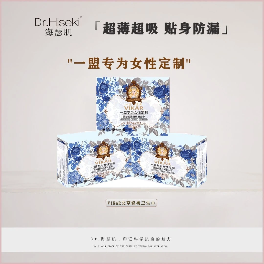 艾草轻柔日用卫生巾【一盒6片】ZH02263