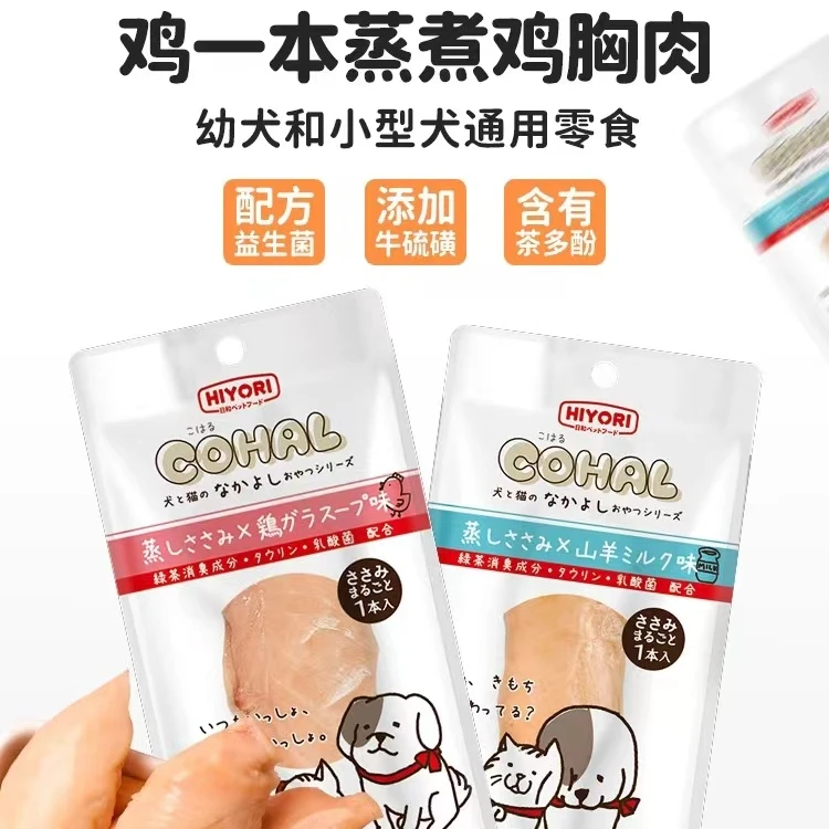 【鸡胸肉】日和优宠鸡一本猫狗通用蒸煮鸡胸肉条补充营养奖励无添加