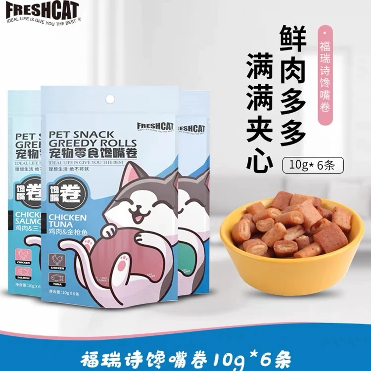 【馋嘴卷】FRESHCAT福瑞诗宠物猫咪零食馋嘴卷喂药神器60g