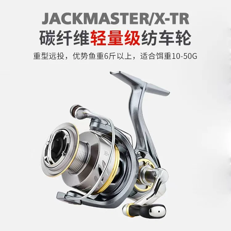 益超正品纺车轮X-TR碳素材质超轻量化超大齿轮比防海水渔线轮