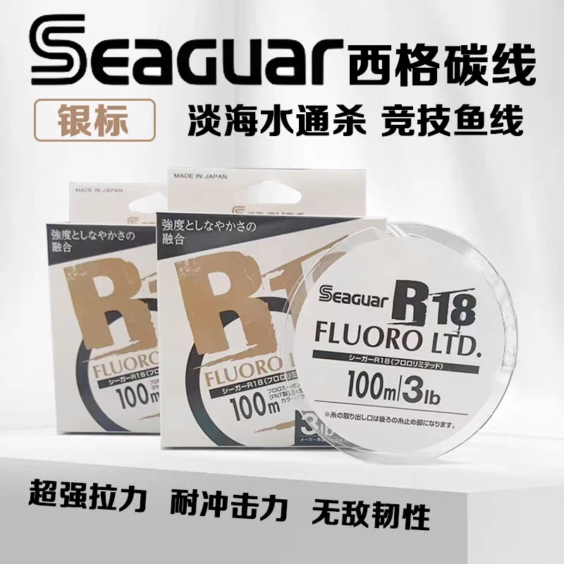 日本Seaguar进口西格银标碳素线前导线鱼线路亚不打卷防缠绕耐磨