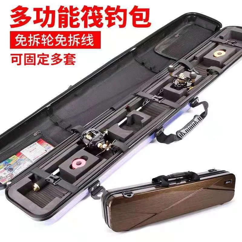 硬式筏钓包渔具包硬壳鱼竿包台钓包免拆卸多功能筏竿筏轮筏线