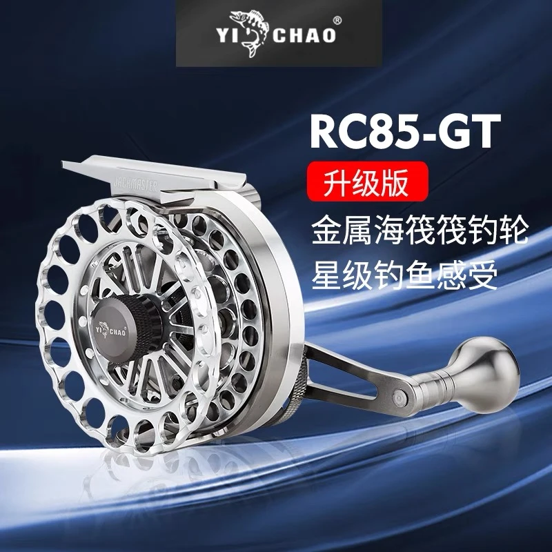 益超新升级GTc13筏钓轮防海水筏钓鱼轮RC85筏轮蚝排鱼排