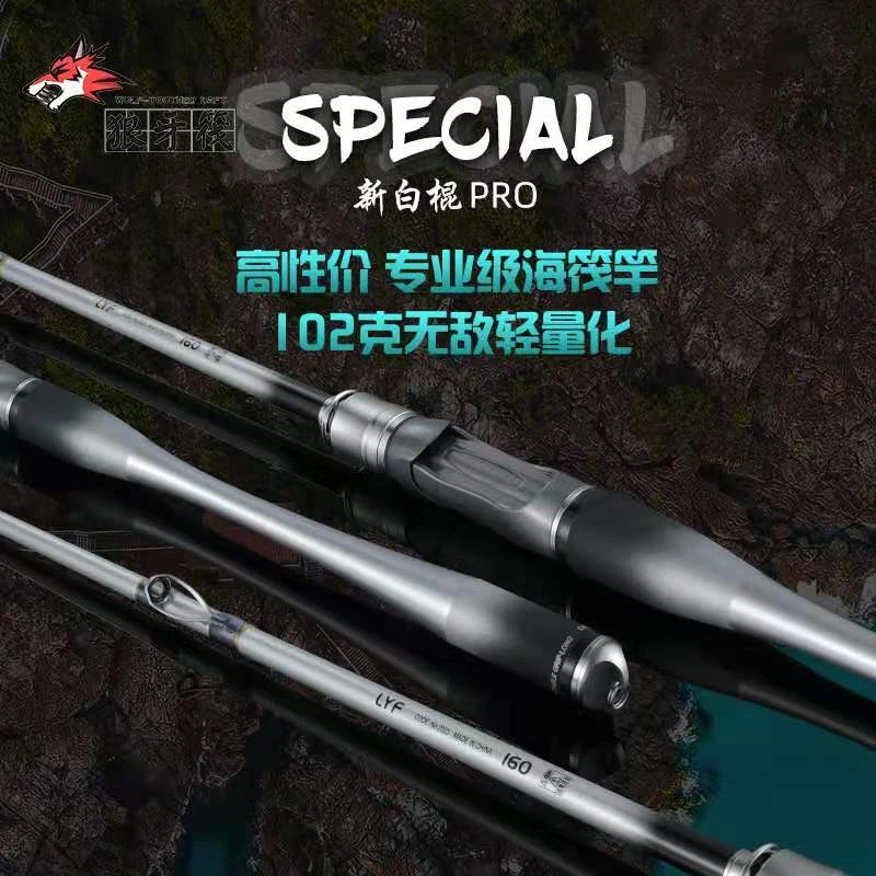 渔翘狼牙筏新款白棍二代微铅筏竿海筏竿碳素筏竿海钓竿鱼竿