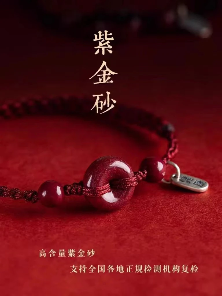 含辰砂工艺品朱砂手链本命年貔貅红绳编织手绳女士男士手串脚链